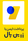 لوگو پرداخت ایمن با زرین پال
